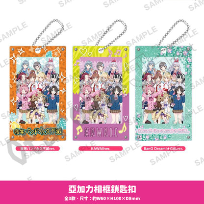 預訂：[日版周邊]「BanG Dream! 平成★GAL化計畫！」周邊（全8款） ★滿足條件可獲特典