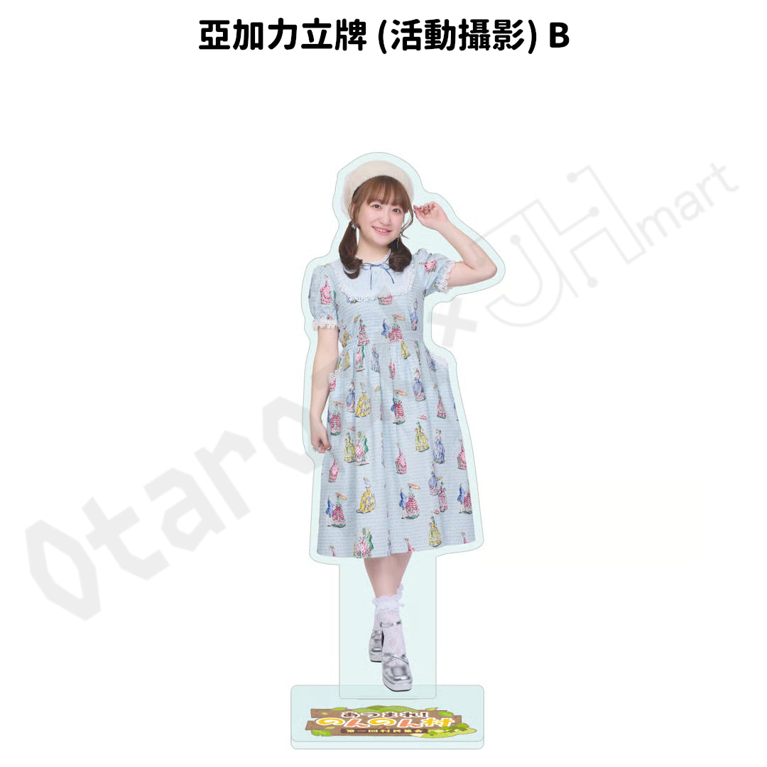 預訂：[日版周邊] 高尾奏音 FC活動「～あつまれのんのん村！第一回村民集会～」周邊（全6款）事後通販