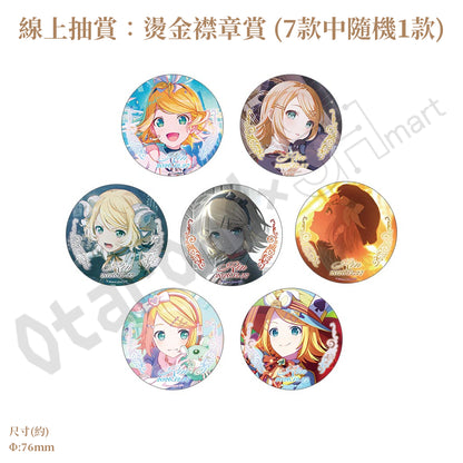 預訂：[日版周邊]「世界計畫 Birthday Gift Series 2026 Luminous Celebration」生日紀念周邊SET＆線上抽賞 鏡音鈴