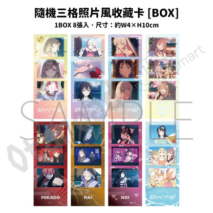 預訂：[日版周邊]「超時空輝耀姬！」2026 SUMMER FAIR 周邊（全10款） ★滿足條件可獲特典