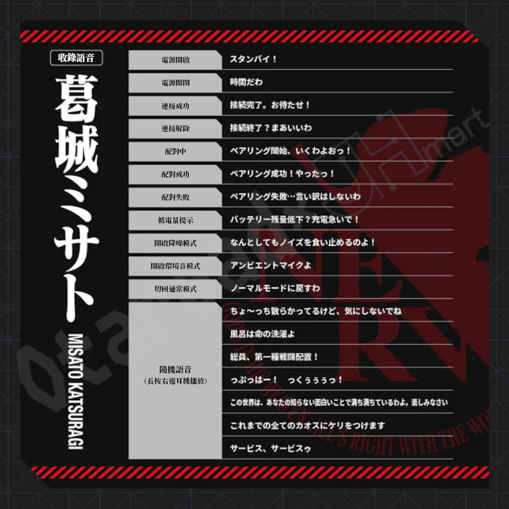 預訂：[日版周邊]「AVIOT × EVANGELION」TE-V1R-EVA 聯名藍牙耳機