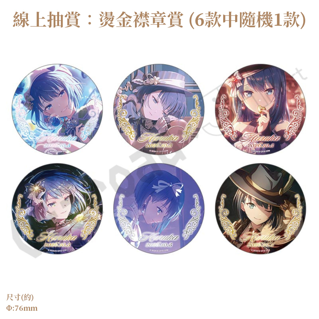 預訂：[日版周邊]「世界計畫 Birthday Gift Series 2026 Luminous Celebration」生日紀念周邊SET＆線上抽賞 桐谷遙