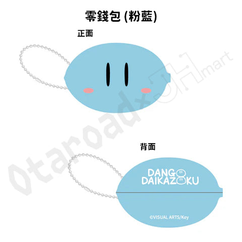 預訂：[日版周邊]「CLANNAD」團子大家族 新生活應援周邊