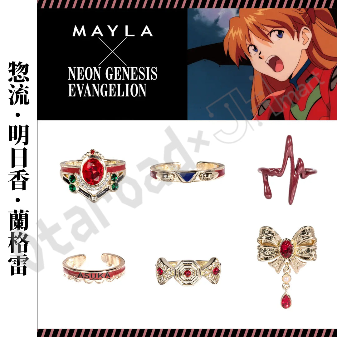 預訂：[日版周邊]「MAYLA × 新世紀福音戰士」聯名戒指套裝【真嗣 / 綾波麗 / 明日香 / 渚薰】（每套內含6款）