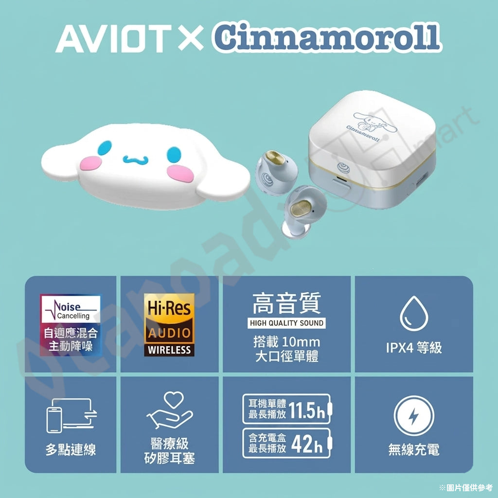 預訂：[日版周邊]「AVIOT × SANRIO CHARACTERS」聯名藍牙耳機〈玉桂狗 / Kuromi〉