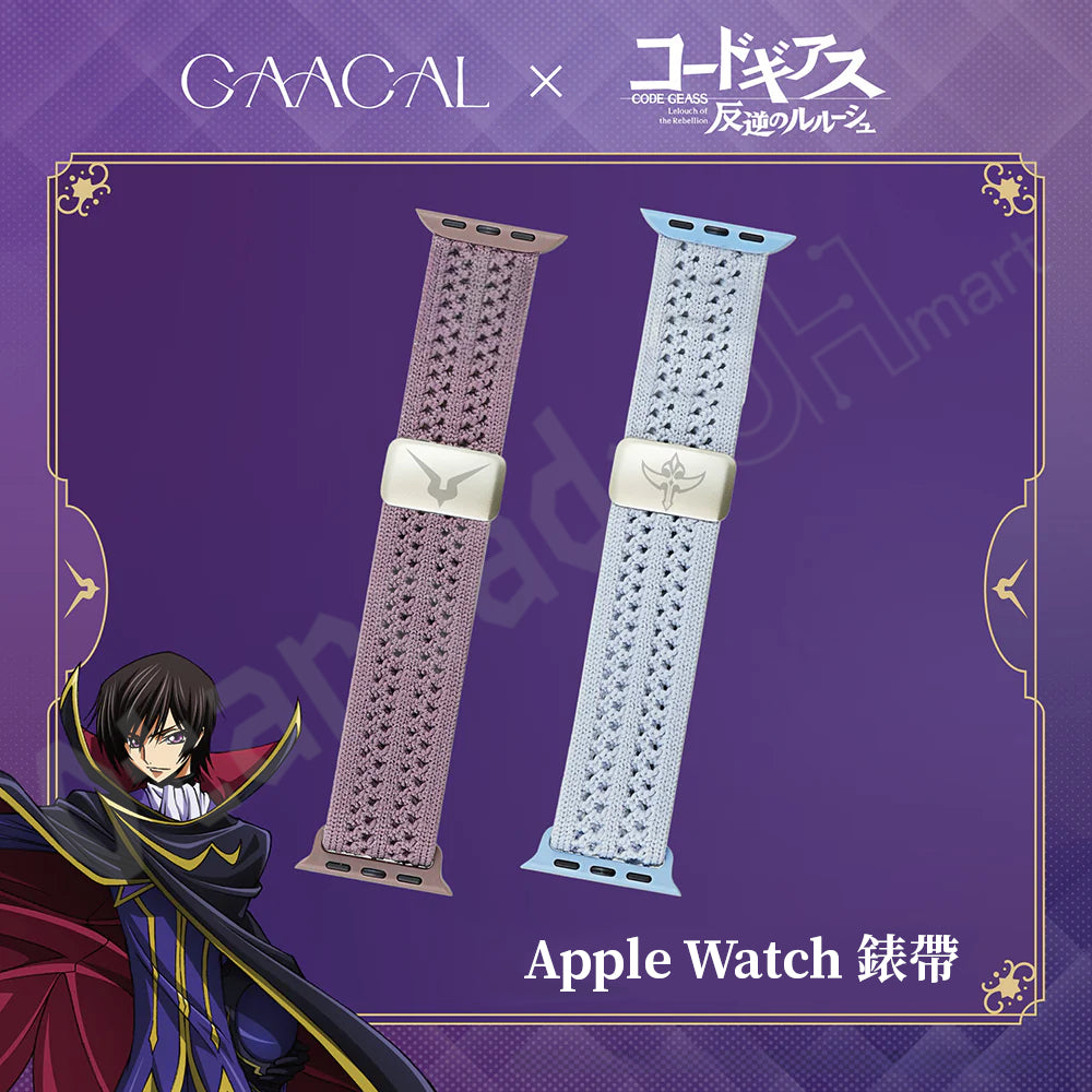 預訂：[日版周邊]「GAACAL × Code Geass 叛逆的魯魯修」聯名耳機（首100套附特典亞加力磚）＆Apple Watch錶帶