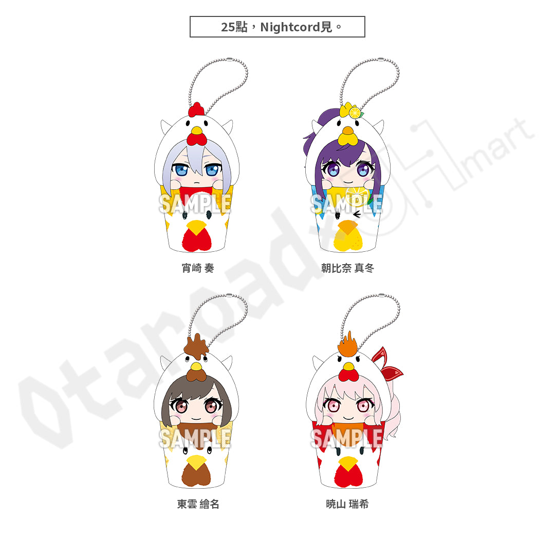 預訂：[日版周邊]「LAWSON × 世界計畫」聯名周邊【炸雞君裝扮迷你毛公仔鎖匙扣】（全26款）