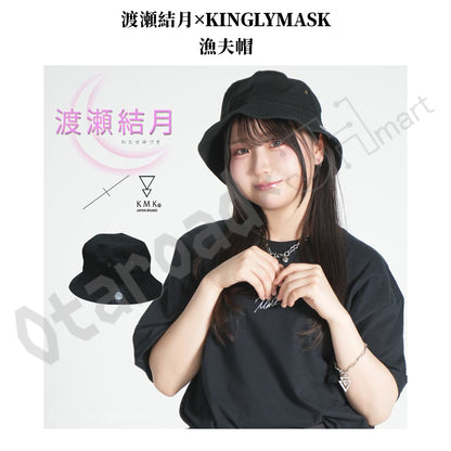預訂：[日版周邊]「渡瀬結月×KINGLYMASK」聯名服飾（全8款）