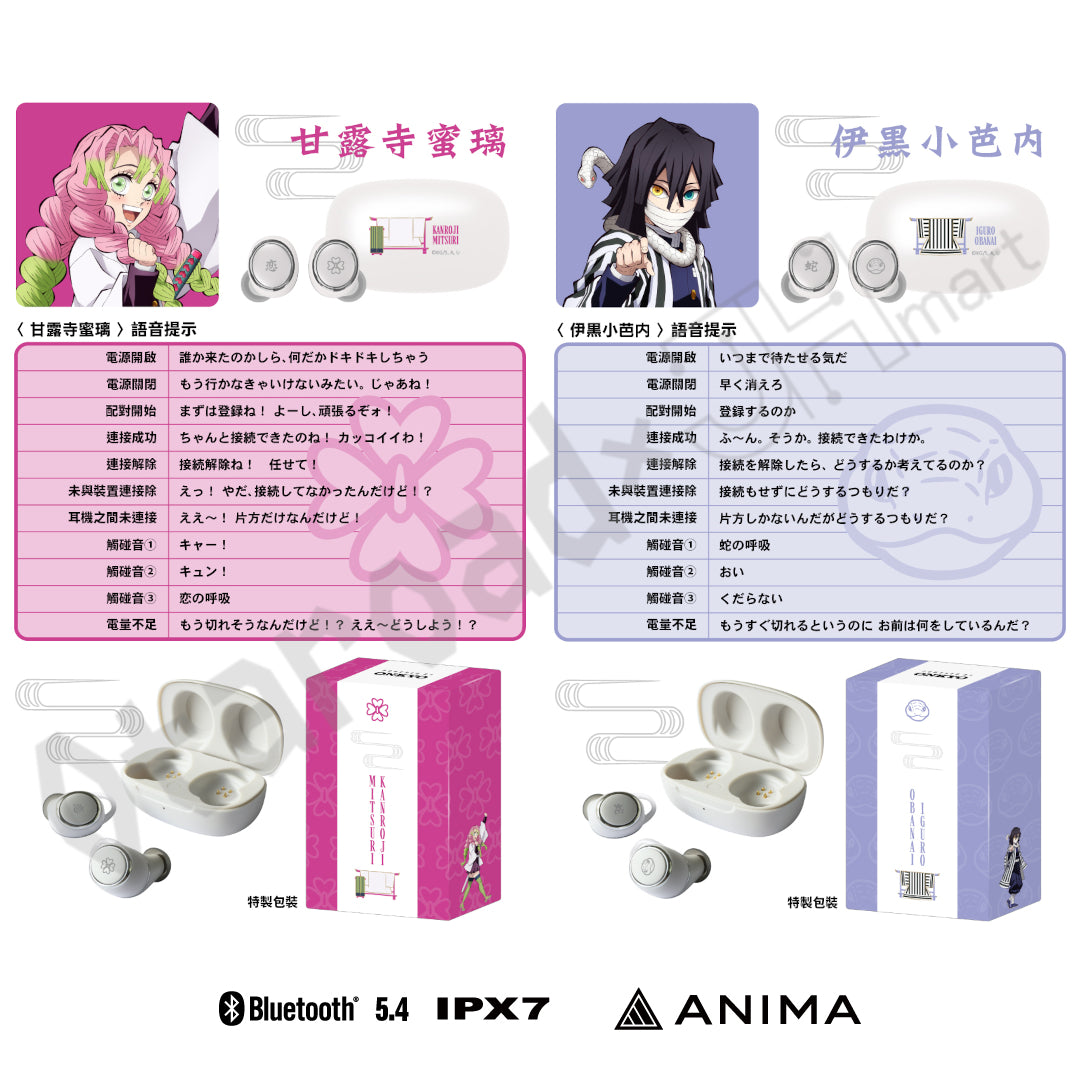 預訂：[日版周邊]【再販】「ONKYO DIRECT × 鬼滅之刃」聯名藍牙耳機（全13款）