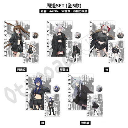 預訂：[日版周邊]「明日方舟：焰燼曙明 × ZOZOTOWN」聯名服裝＆周邊（全6款）