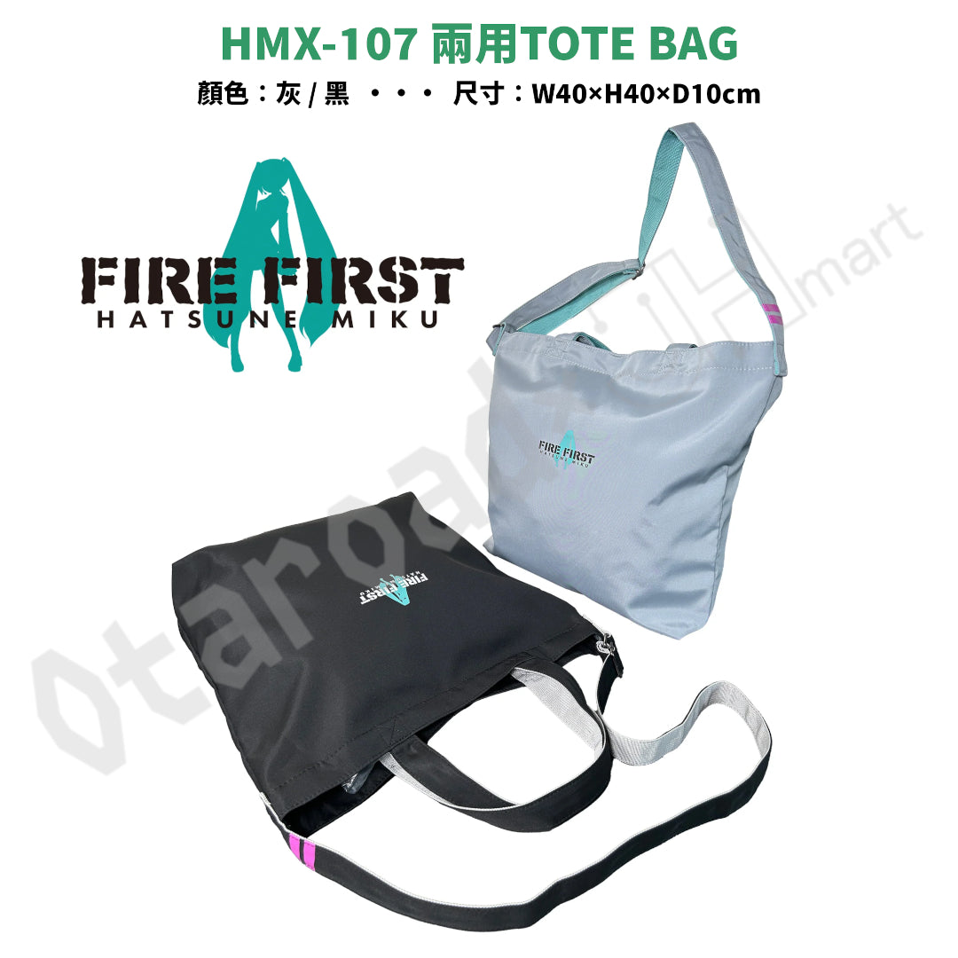 代購：[日版周邊]「初音未來×FIRE FIRST」聯名包系列