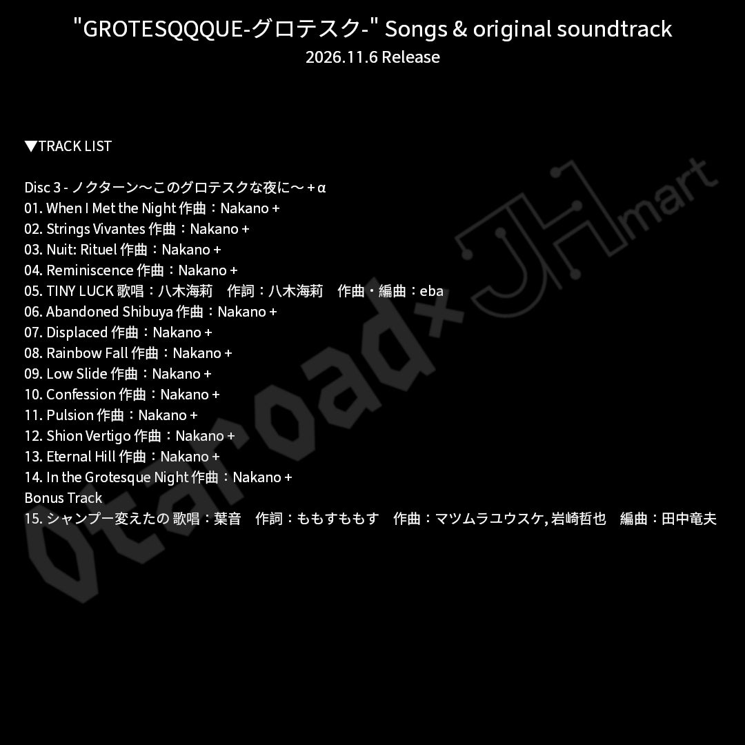預訂：[日版CD]「"GROTESQQQUE-グロテスク-" Songs & original soundtrack」連特典