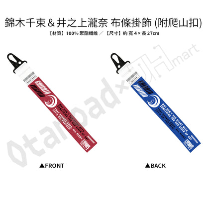預訂：[日版周邊]「Lycoris Recoil 莉可麗絲」多功能背包 連IC卡套＆布條掛飾(附爬山扣)