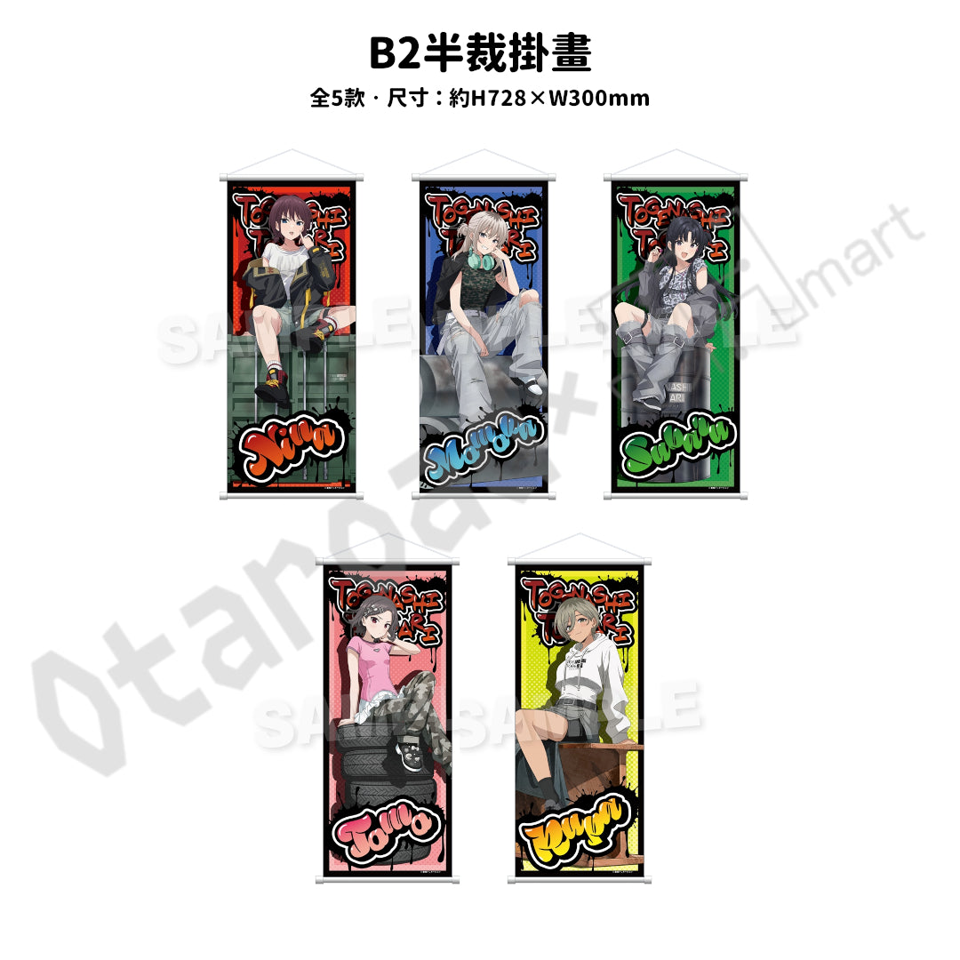 預訂：[日版周邊]「GIRLS BAND CRY」周邊〈路地裏ver.〉（全13款） ★滿足條件可獲特典