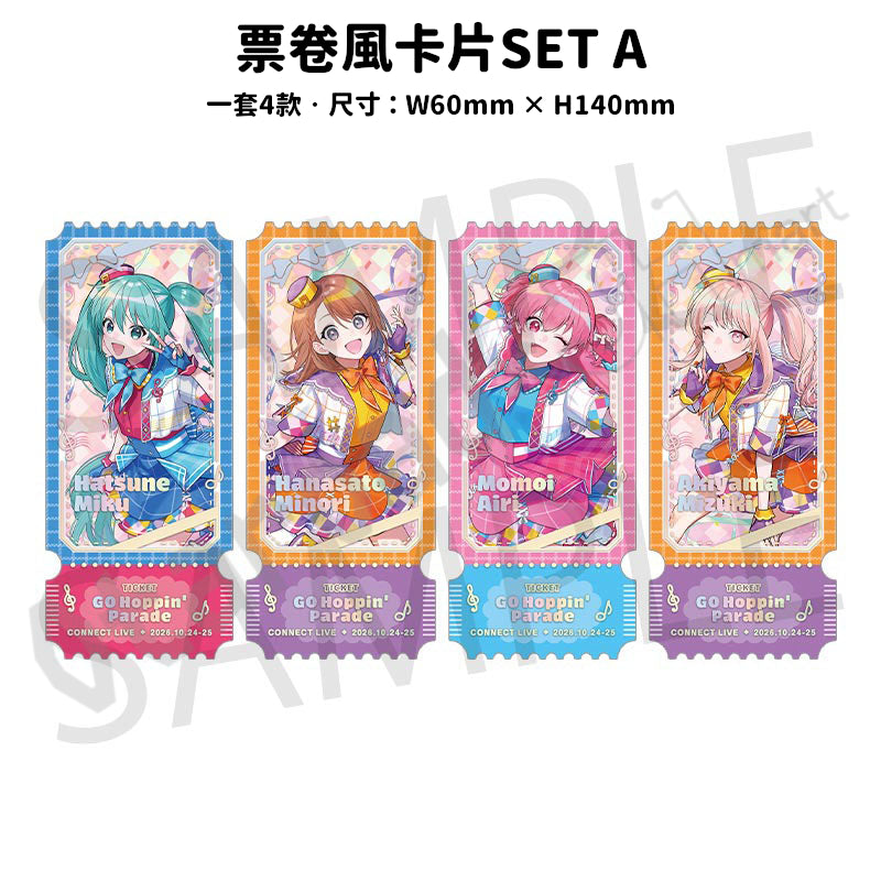 預訂：[日版周邊] 世界計畫 CONNECT LIVE「GO Hoppin' Parade」周邊（全9款）