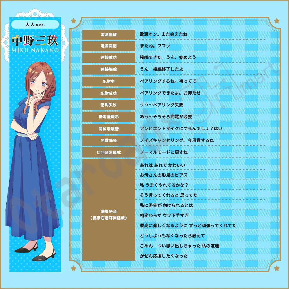 預訂：[日版周邊]「AVIOT × 五等分的新娘」聯名藍牙耳機 TE-V1R-GHY