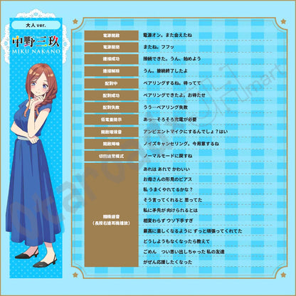 預訂：[日版周邊]「AVIOT × 五等分的新娘」聯名藍牙耳機 TE-V1R-GHY