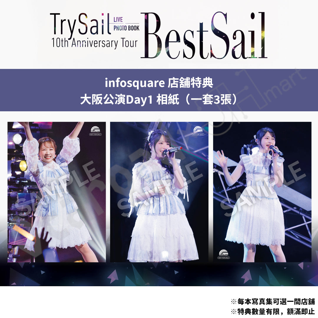 預訂：[日版寫真集] TrySail LIVE PHOTO BOOK　10th Anniversary Tour “BestSail”〈通常版 / HMV限定封面版 / HMV限定SET〉