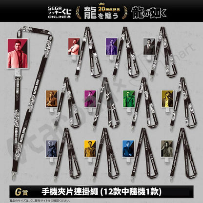 代抽：[日版周邊]「人中之龍」20周年紀念線上抽賞 第二彈「龍を纏う」〈10連抽〉連特典