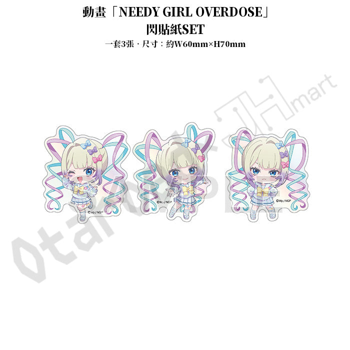 預訂：[日版周邊] 劇場先行版「NEEDY GIRL OVERDOSE -OVERTURE-」周邊（全9款）