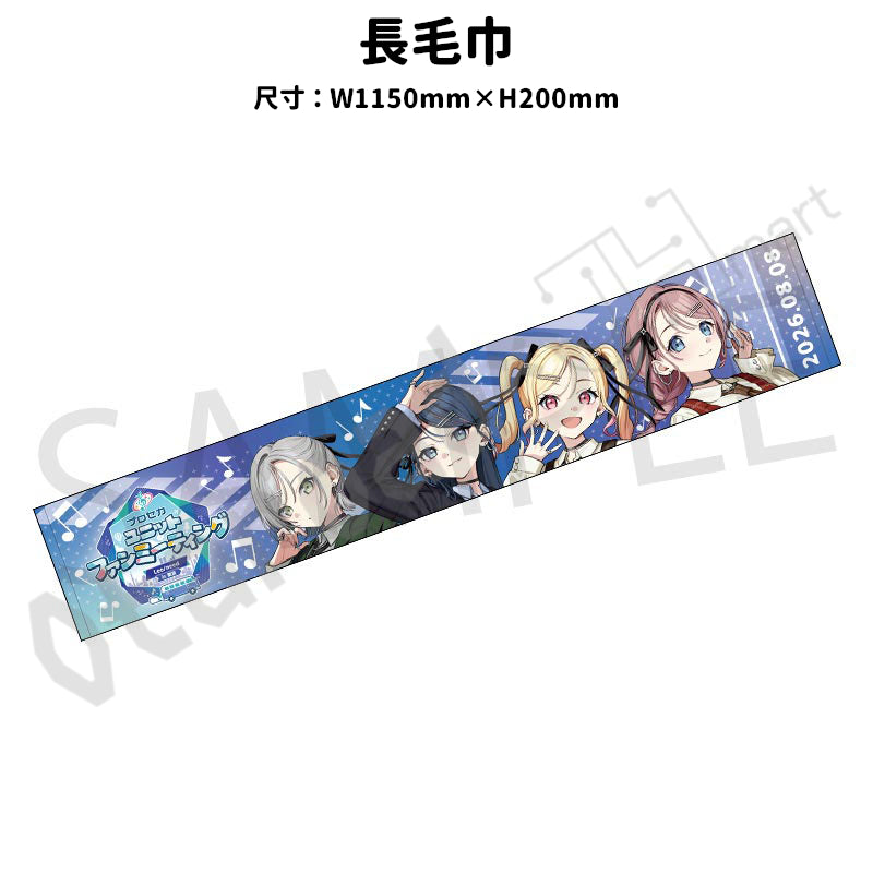 預訂：[日版周邊] 世界計畫 FAN MEETING「Leo/need in 東京」周邊（全10款）〈事後通販〉