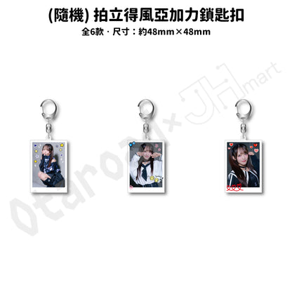 預訂：[日版周邊] 反田葉月「TRAVAS TOKYO 2025-26 WINTER COLLECTION × TANDA HAZUKI」周邊通販〈滿足條件可獲特典〉