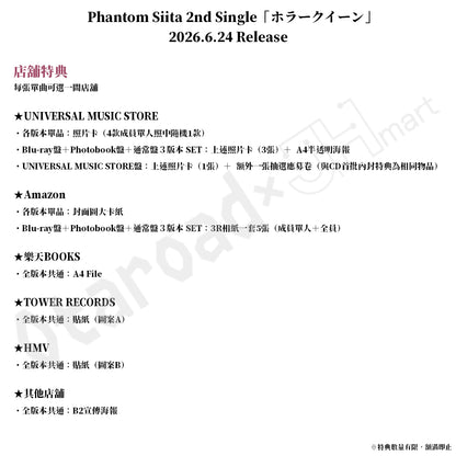 預訂：[日版CD] Phantom Siita 2nd Single「ホラークイーン」連特典