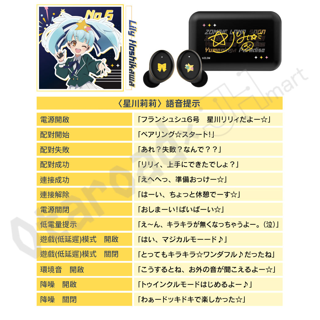 預訂：[日版周邊]「ONKYO DIRECT×劇場版 佐賀偶像是傳奇 夢幻銀河樂園」聯名周邊〈藍牙耳機 / 亞加力大立牌〉