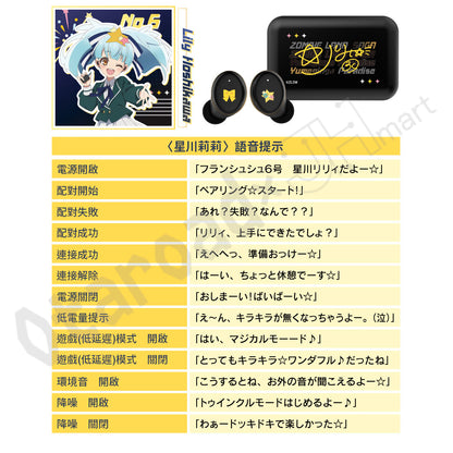 預訂：[日版周邊]「ONKYO DIRECT×劇場版 佐賀偶像是傳奇 夢幻銀河樂園」聯名周邊〈藍牙耳機 / 亞加力大立牌〉