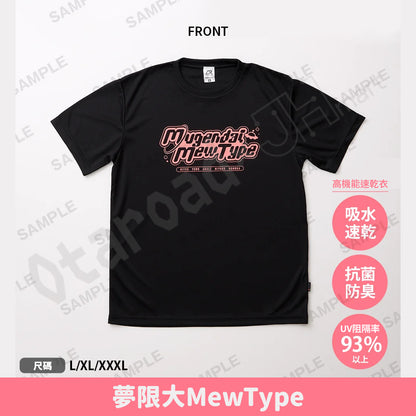 預訂：[日版周邊] BanG Dream!×DRAIVE 速乾T-SHIRT 〈Morfonica / MyGO!!!!! / Ave Mujica / 夢限大MewType〉