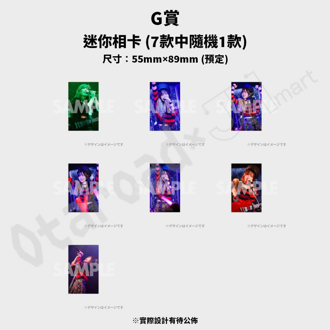 代抽：[日版周邊]「AIMI LIVE TOUR 2025 “NEW WORLD”ラッフルくじ」線上抽賞〈5連抽/10連抽〉連特典