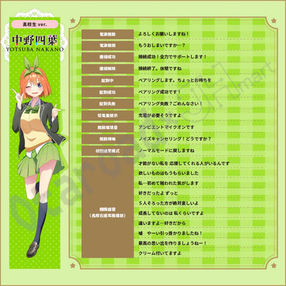 預訂：[日版周邊]「AVIOT × 五等分的新娘」聯名藍牙耳機 TE-V1R-GHY