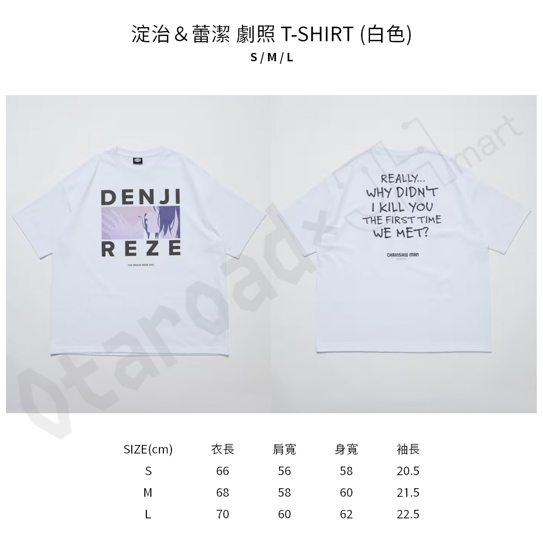 預訂：[日版周邊]「鏈鋸人－劇場版：蕾潔篇 × FREAK'S STORE」聯名T-SHIRT（全5款）＆海報（全3款）