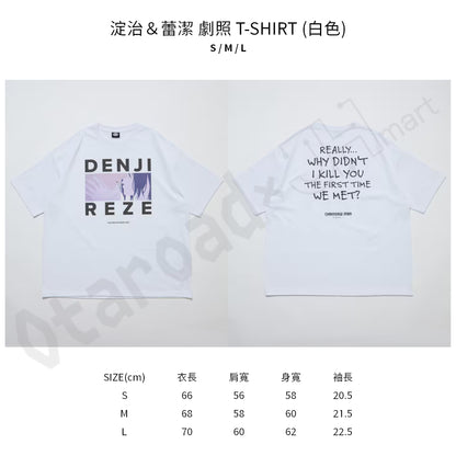 預訂：[日版周邊]「鏈鋸人－劇場版：蕾潔篇 × FREAK'S STORE」聯名T-SHIRT（全5款）＆海報（全3款）