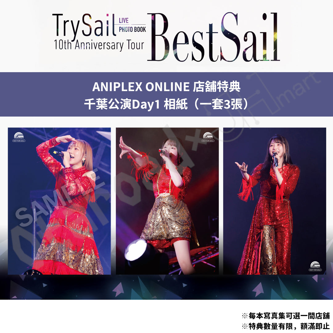 預訂：[日版寫真集] TrySail LIVE PHOTO BOOK　10th Anniversary Tour “BestSail”〈通常版 / HMV限定封面版 / HMV限定SET〉