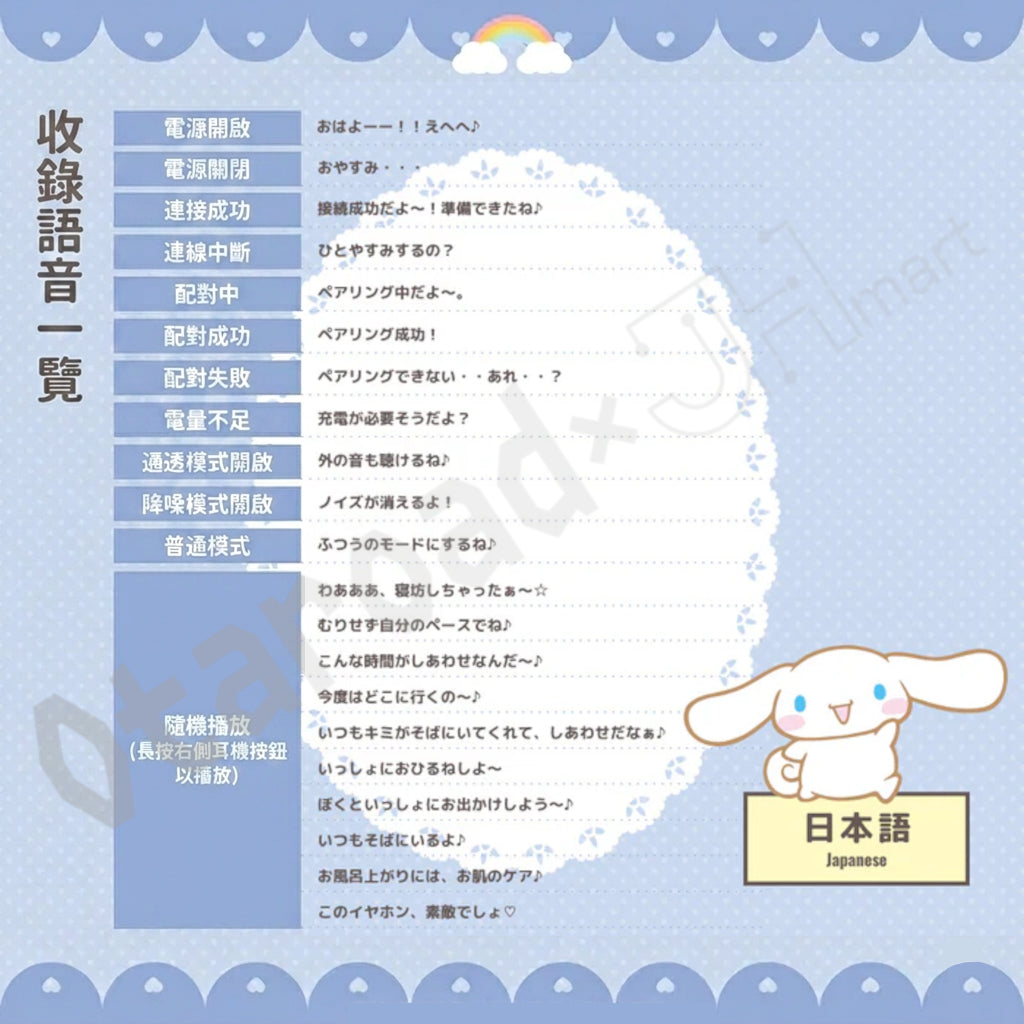 預訂：[日版周邊]「AVIOT × SANRIO CHARACTERS」聯名藍牙耳機〈玉桂狗 / Kuromi〉