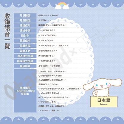 預訂：[日版周邊]「AVIOT × SANRIO CHARACTERS」聯名藍牙耳機〈玉桂狗 / Kuromi〉