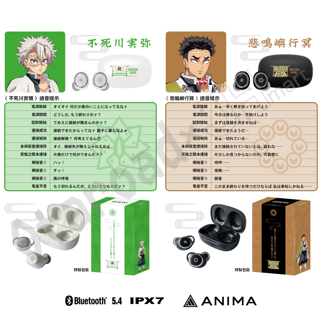 預訂：[日版周邊]【再販】「ONKYO DIRECT × 鬼滅之刃」聯名藍牙耳機（全13款）
