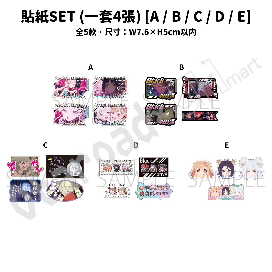 預訂：[日版周邊]「超時空輝耀姬！」2026 SUMMER FAIR 周邊（全10款） ★滿足條件可獲特典