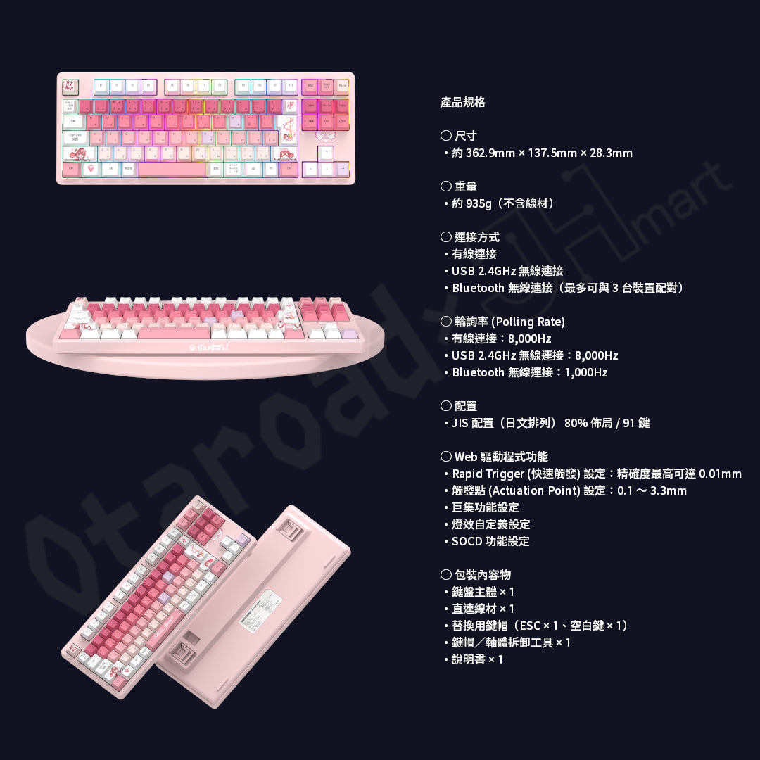 預訂：[日版周邊] VSPO! GEAR GAMIMG KEYBOARD Ver.2（全23款）