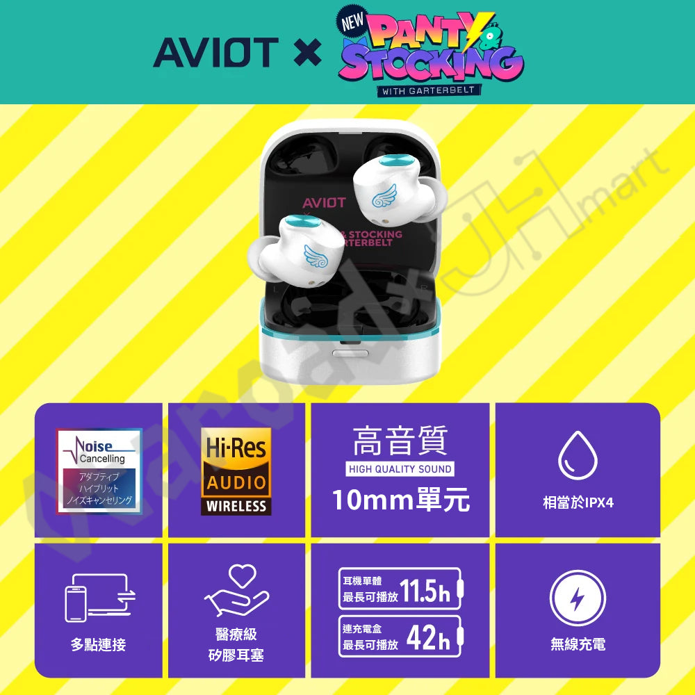 預訂：[日版周邊]「AVIOT × 新吊帶襪天使」聯名藍牙耳機 TE-Q3R-NPS