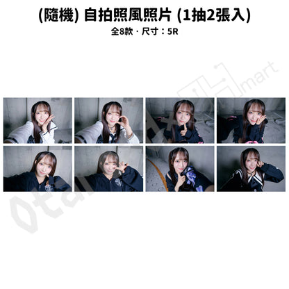 預訂：[日版周邊] 反田葉月「TRAVAS TOKYO 2025-26 WINTER COLLECTION × TANDA HAZUKI」周邊通販〈滿足條件可獲特典〉