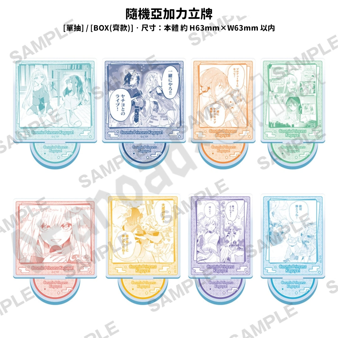 預訂：[日版周邊]「超時空輝耀姬！」漫畫版插畫周邊（全8款）