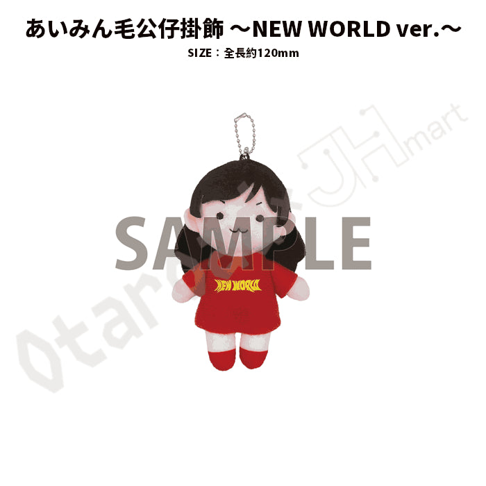 預訂：[演唱會周邊] 愛美「AIMI LIVE TOUR 2025 “NEW WORLD"」周邊事後通販