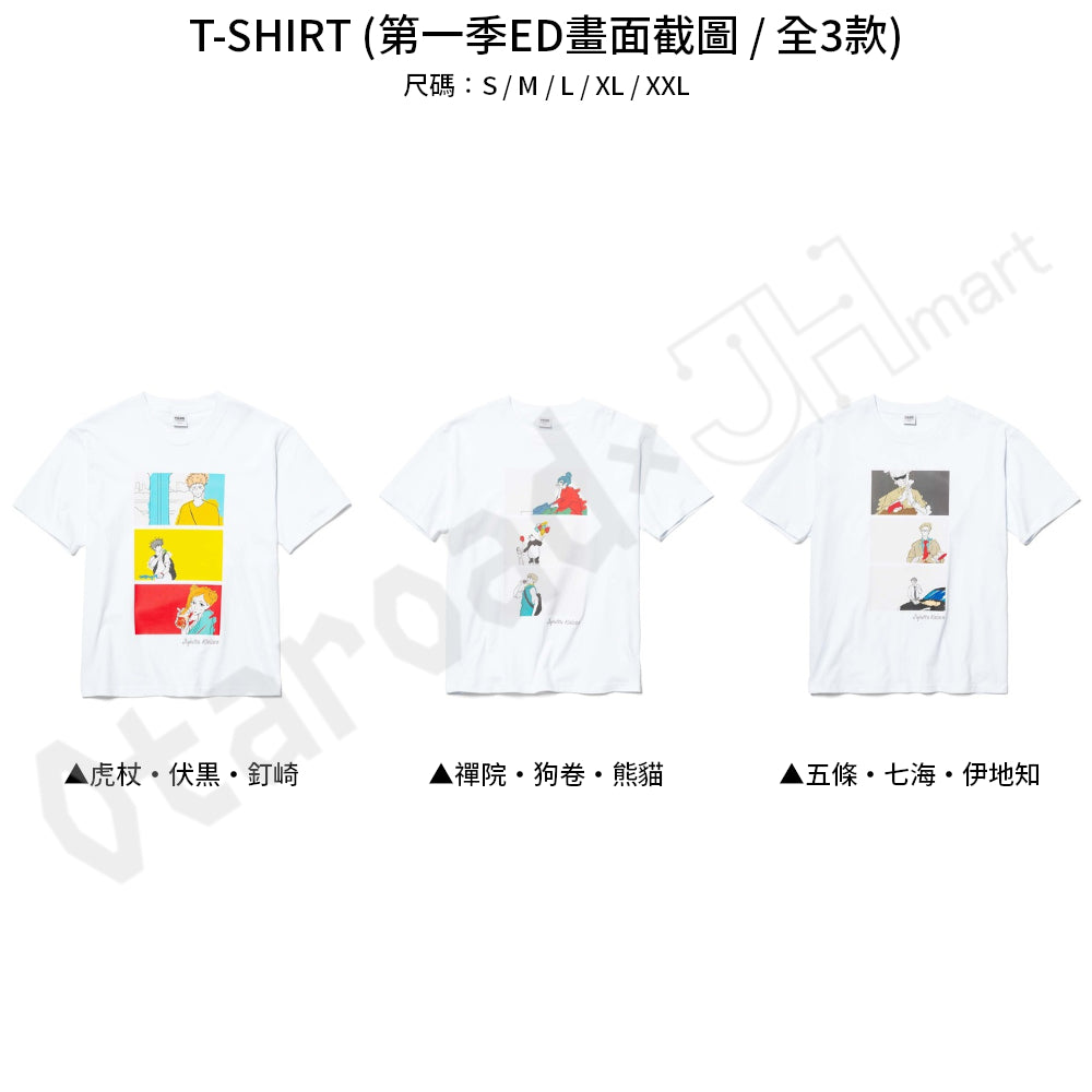預訂：[日版周邊]「咒術迴戰動畫5周邊紀念 × ZOZOTOWN」聯名服飾（全9款）