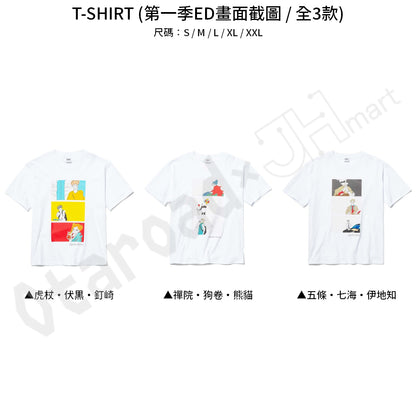 預訂：[日版周邊]「咒術迴戰動畫5周邊紀念 × ZOZOTOWN」聯名服飾（全9款）