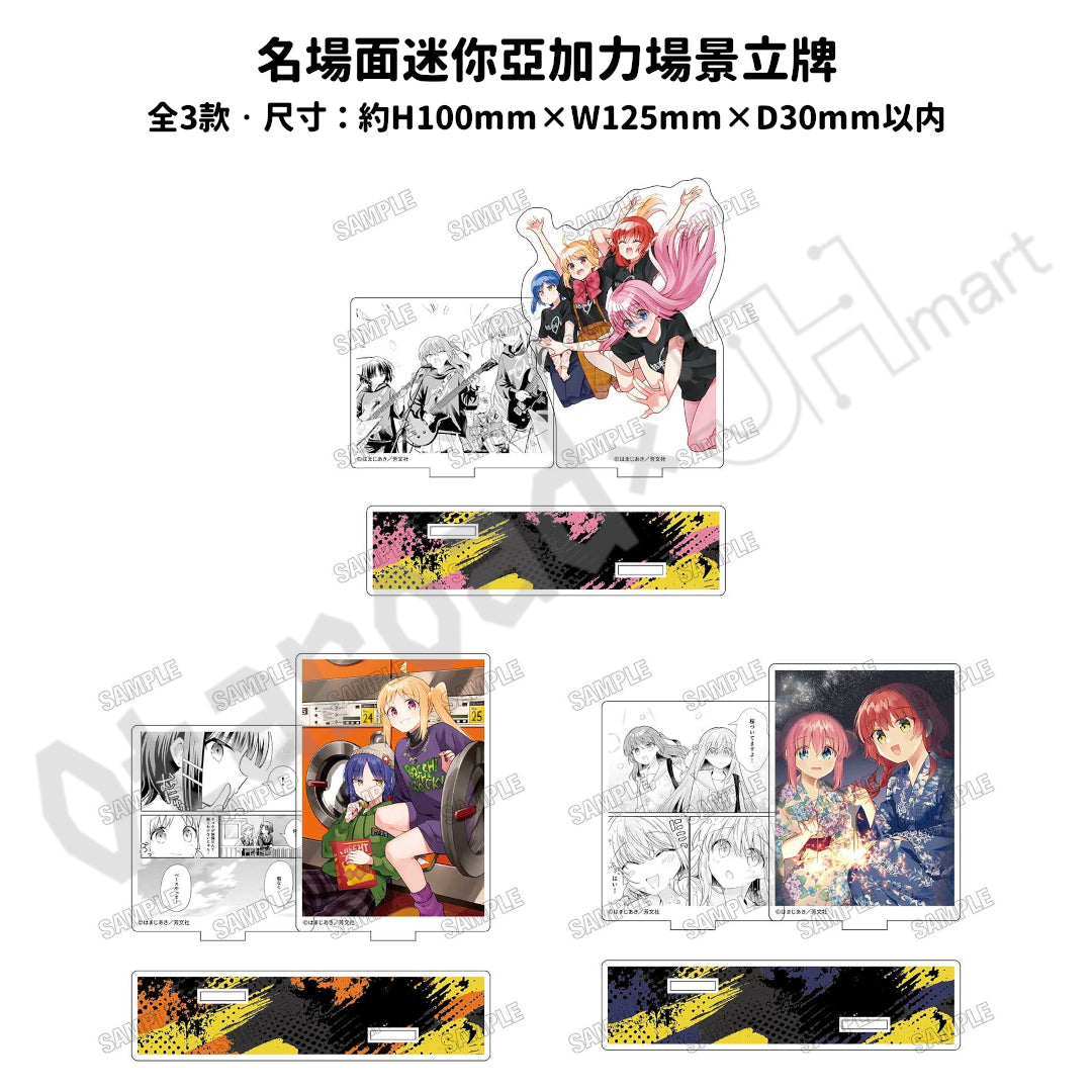 預訂：[日版周邊]「孤獨搖滾！」C108周邊（全9款）〈事後通販〉 ★滿足條件可獲特典透明卡
