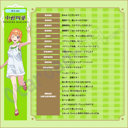 預訂：[日版周邊]「AVIOT × 五等分的新娘」聯名藍牙耳機 TE-V1R-GHY