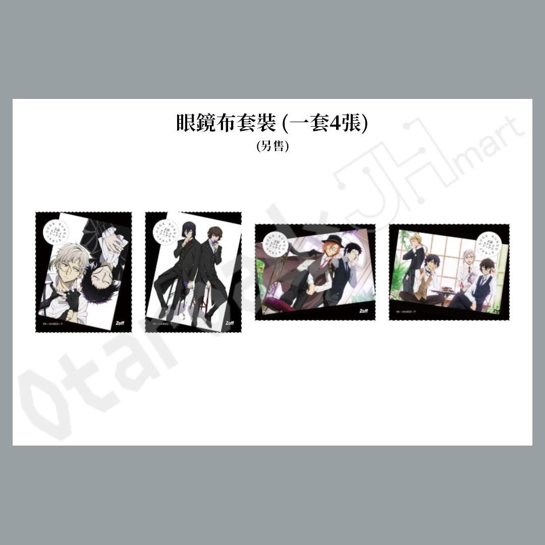 預訂：[日版周邊]「Zoff × 文豪Stray Dogs」聯名眼鏡框（全6款）＆眼鏡布套裝