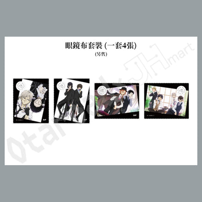 預訂：[日版周邊]「Zoff × 文豪Stray Dogs」聯名眼鏡框（全6款）＆眼鏡布套裝